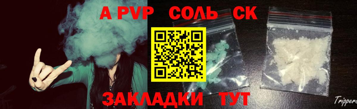 APVP Crystall Тихорецк