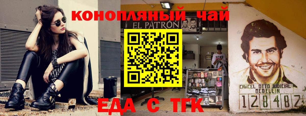 Печенье с ТГК марихуана  Вход с VPN  Тихорецк 