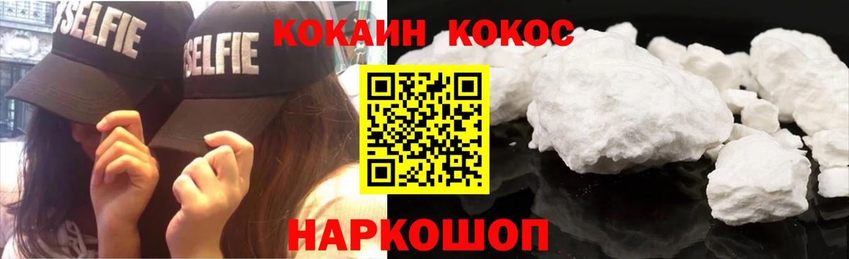 COCAIN  Кокаин FishScale  Вход с VPN  КОКАИН Колумбийский  Тихорецк 