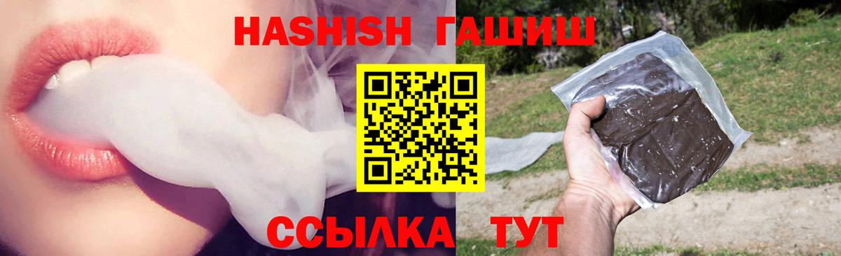 ГАШИШ убойный  Вход с VPN  Тихорецк  ГАШИШ VHQ 