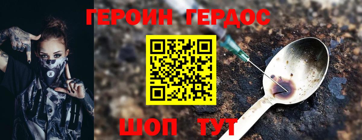Героин белый  Героин  Тихорецк  Вход с VPN 