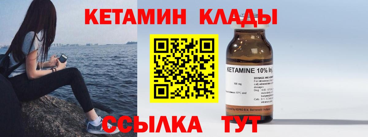 Кетамин VHQ  Вход с VPN  КЕТАМИН ketamine  Тихорецк 