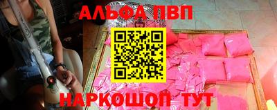 ALPHA PVP Будённовск