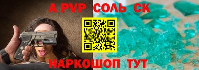 ALPHA PVP Будённовск