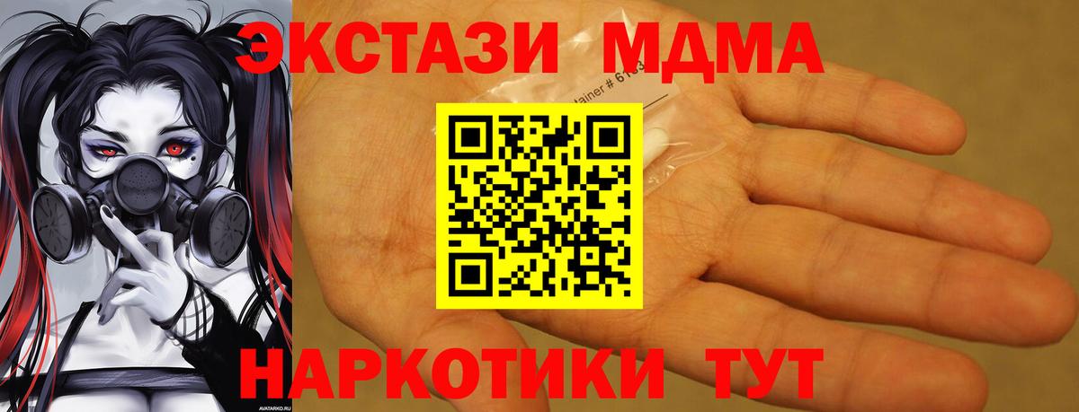 Тихорецк  МДМА Molly  Вход с VPN 