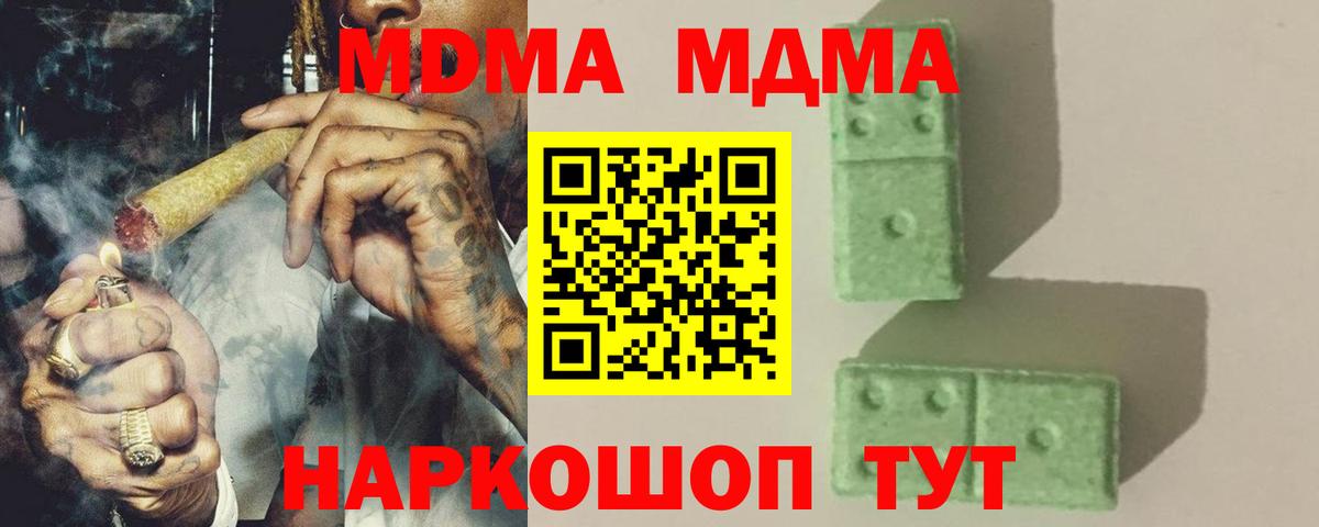 MDMA crystal Тихорецк