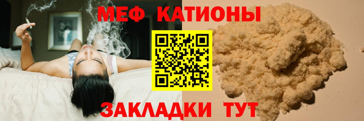 Мефедрон мука Тихорецк