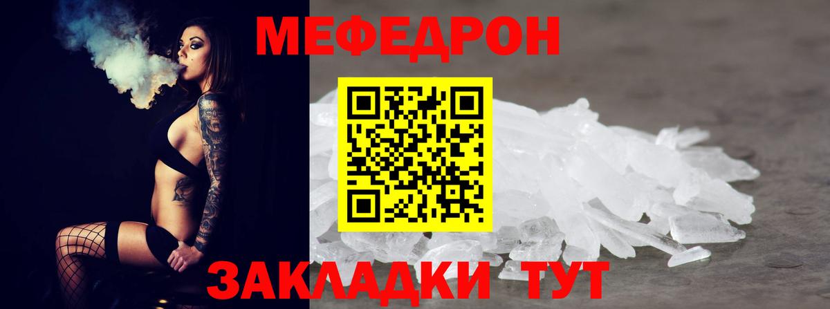 Мефедрон  Меф 4 MMC  Вход с VPN  Тихорецк 