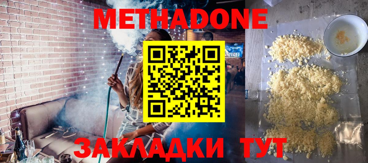 Тихорецк  Метадон VHQ  Вход с VPN 