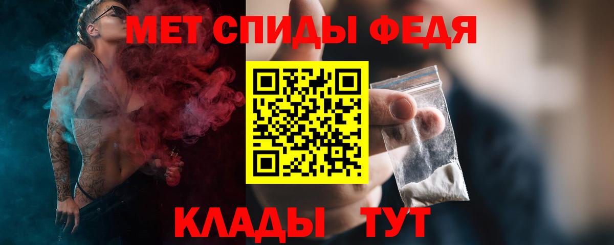 Метамфетамин пудра  Вход с VPN  Тихорецк 