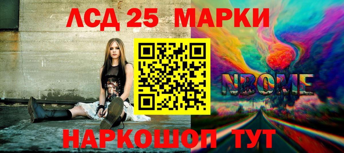 Тихорецк  Наркотические марки 1,5мг  Вход с VPN 