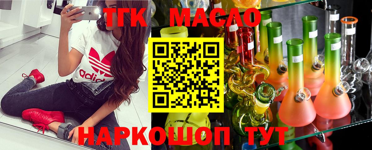 Дистиллят ТГК жижа Тихорецк