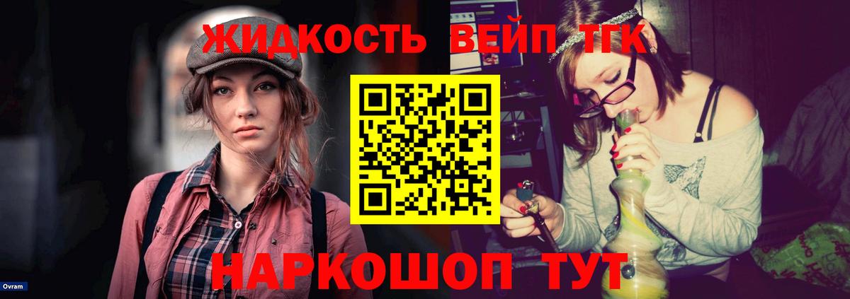 Дистиллят ТГК THC oil  Вход с VPN  Тихорецк 