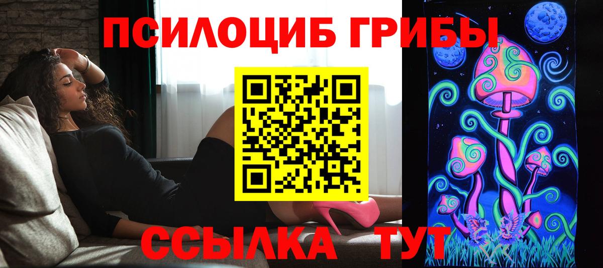Галлюциногенные грибы мицелий Тихорецк